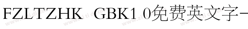 FZLTZHK  GBK1 0免费英文字字体转换